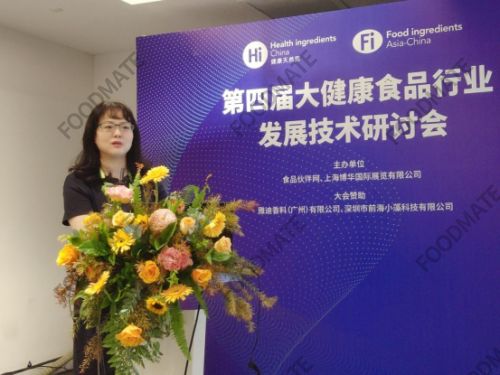 第四屆大健康食品行業(yè)發(fā)展技術(shù)研討會(huì)在滬成功召開，聚焦技術(shù)開發(fā)引領(lǐng)產(chǎn)業(yè)創(chuàng)新