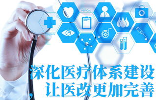 醫(yī)療改革新要求 互聯(lián)網(wǎng)接入及相關(guān)服務(wù)的六個關(guān)鍵點