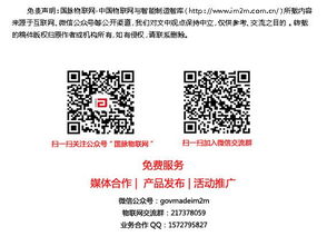 開放物聯(lián)網(wǎng)可解決三大問題 國家物聯(lián)網(wǎng)基礎(chǔ)標(biāo)準(zhǔn)工作組秘書長張暉深度解析